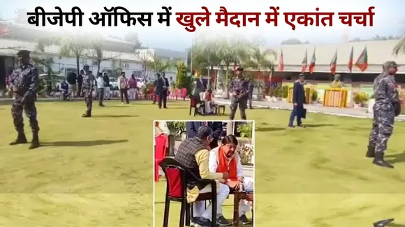 Kailash Vijayvargiya Security bjp Office bhopal Organization General Secretary Hitanand Sharma meeting hindi news