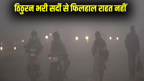 UP Weather Update IMD dense fog alert yellow alert 8 jan ka mausam hindi zxc  (1)