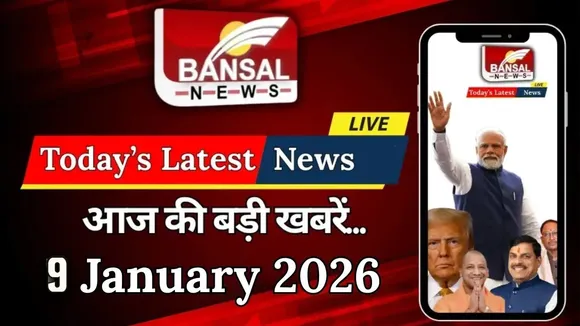 breaking-news-live-update-today-9-january-2026-latest-hindi-news-zxc