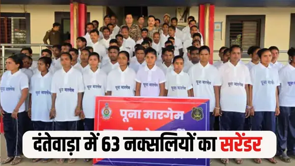 CG Naxali Surrender Update (3)