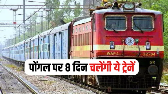 CG Railway News Update