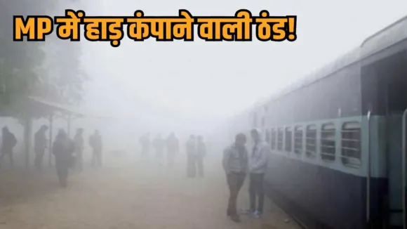 Cold Wave Alert Madhya Pradesh
