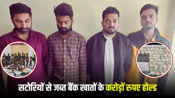 Raipur Online Satta News