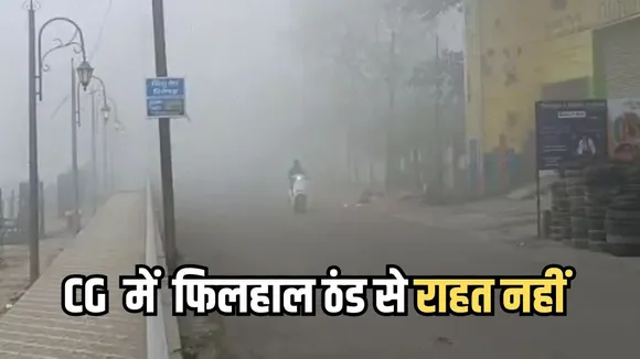 CG Cold Wave Alert (2)