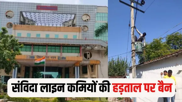 CG Contract Line Workers Strike