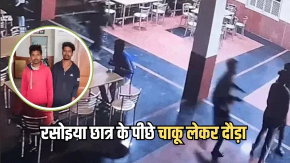 Bilaspur GGU Boys Hostel News