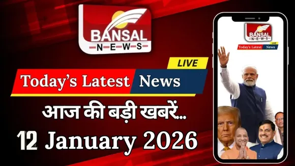 Breaking News Live Update 12 Jan 2026