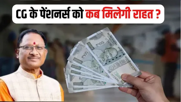 CG DA Hike Pensioners DR Delay