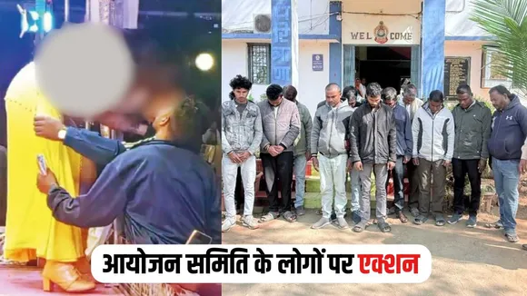 Garibandh Obscene Dance Case Update (3)