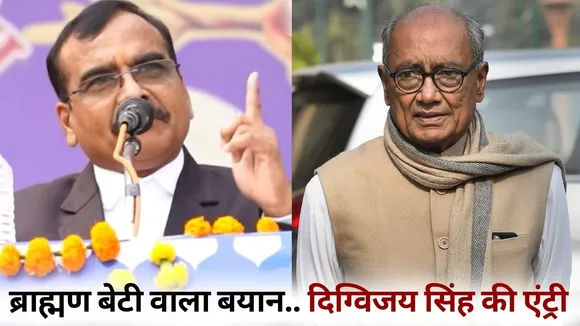 IAS Santosh Verma controversy Digvijay Singh statement video update hindi news