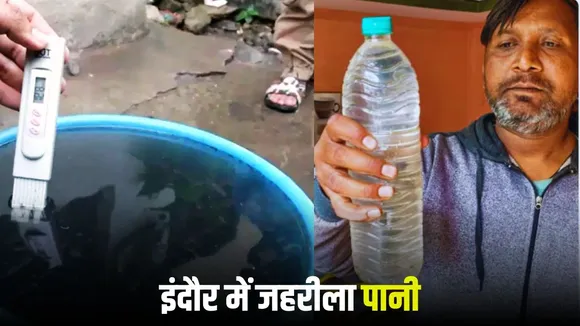 Indore Contaminated Water Death