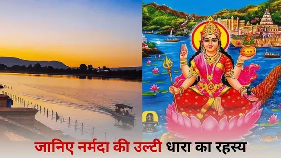 narmada jayanti 2026