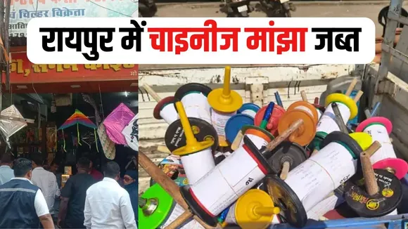 Raipur Chinese Manjha Action