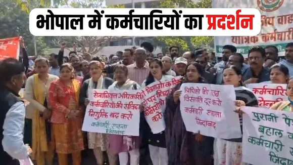 Bhopal Govt Employee Protest