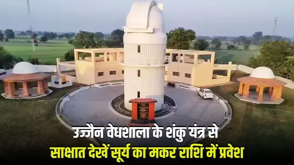 Ujjain Vaidyashala Astronomical Calendar