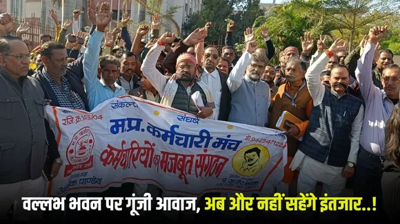 MP Govt Officers Employees Organization Protest