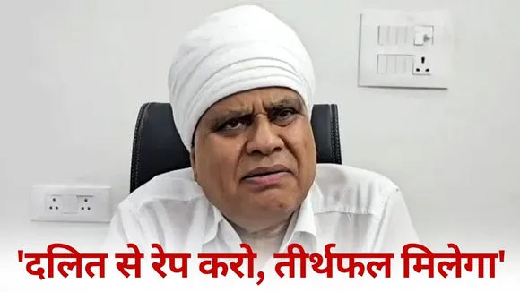 Congress MLA Phool Singh Baraiya Dalit rape statement video viral controversy hindi news