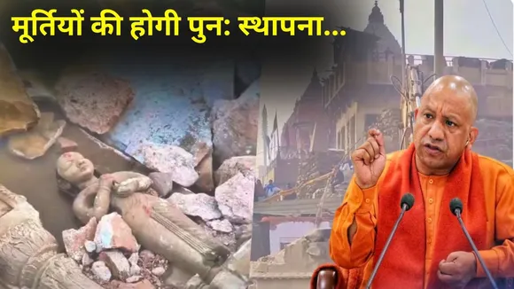 _Manikarnika Ghat Renovation Controversy CM Yogi Conspirators creating problems mayor statues reinstalled hindi zxc  (1)