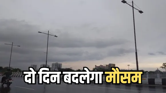 MP Weather Update (11)