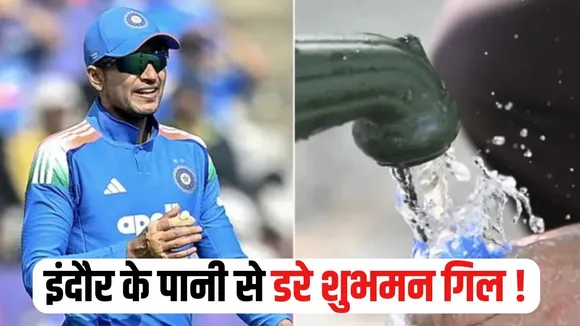 Shubman Gill Water Purifier Machine