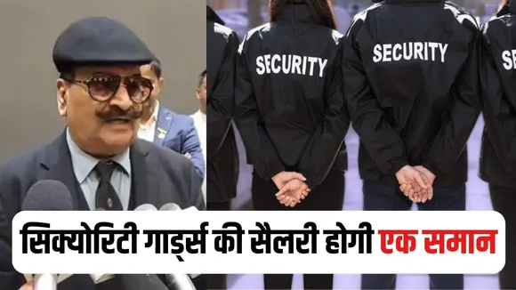 Bilaspur Private Security Guards News9)