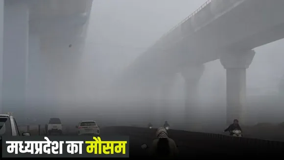 MP Weather Update 18 January 2026