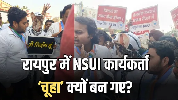 raipur nsui protest