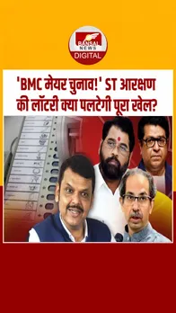 Instagram_post_thumb_ BMC ELEction