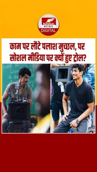 Instagram_post_thumb_ PALASH MUCHAL