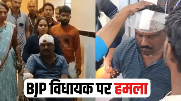 MP BJP MLA  Attack