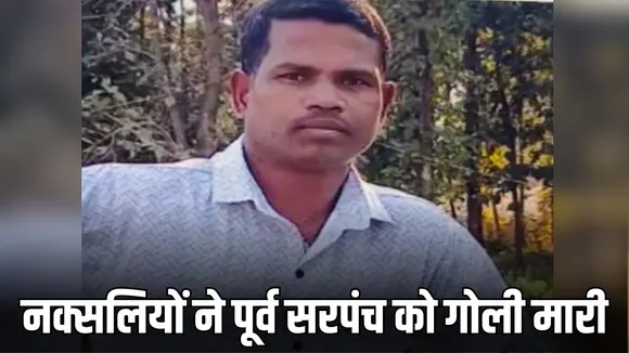 Bijapur Naxal Attack