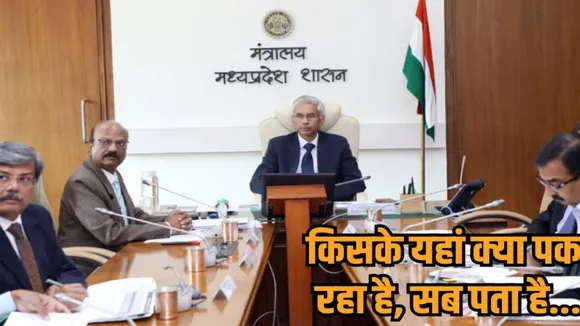 MP Collector Commissioner Conference Chief Secretary Anurag Jain 1