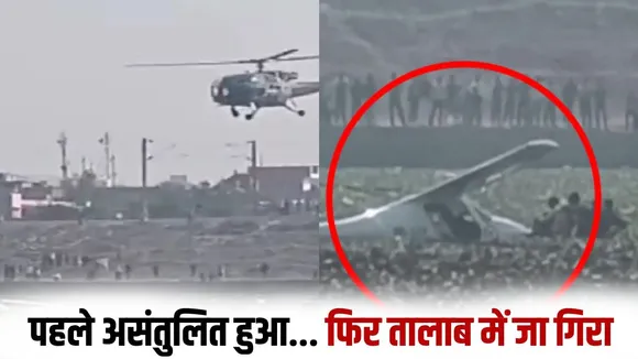 prayagraj-army-training-aircraft-crash-january-2026 hindi news zxc