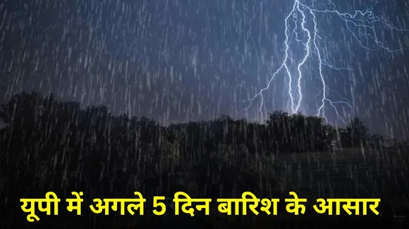 up-weather-alert-rain-hailstorm-thunderstorm-january-2026 hindi zxc