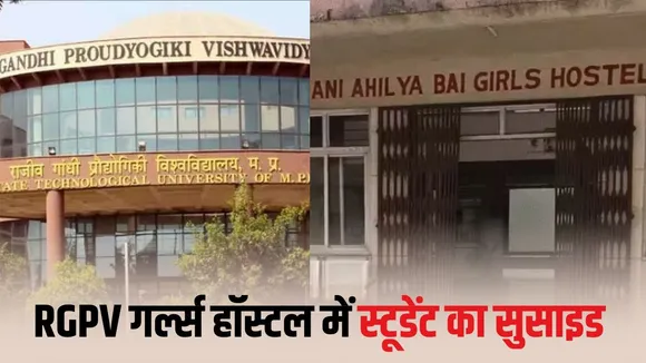 Bhopal RGPV Girls Suicide