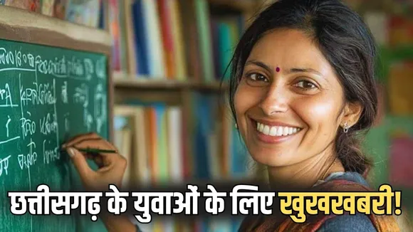 Chhattisgarh Teacher Recruitment