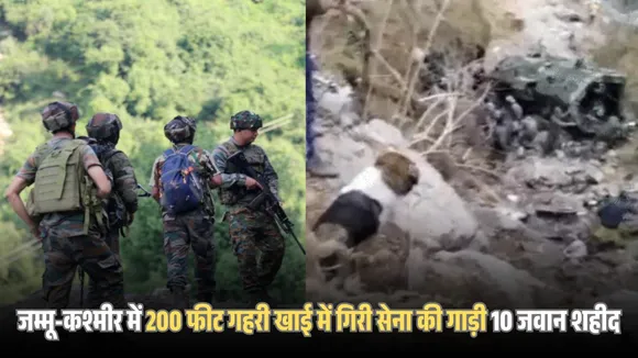 Jammu Kashmir Army bus accident Doda hindi news