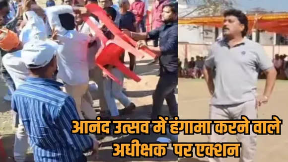 mp khargone ashapur hostel superintendent suspended misbehavior students hindi news zvj