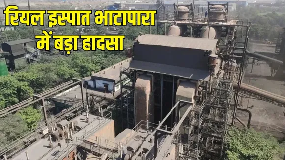 Real Ispat accident bhatapara raipur.jpg