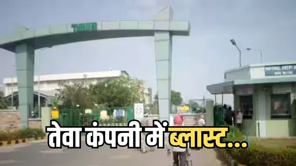 Gwalior Teva Company Blast