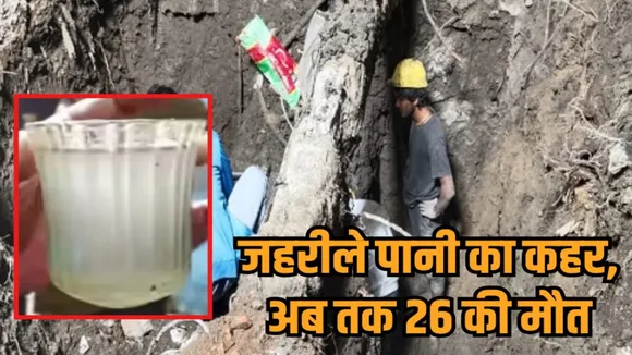 indore bhagirathpura contaminated water outbreak 26th death update hindi news