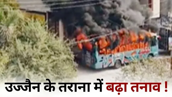 Ujjain Tarana Violence bus fire update hindi news