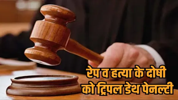 mp high court upholds triple death sentence atul nihale bhopal rape murder case