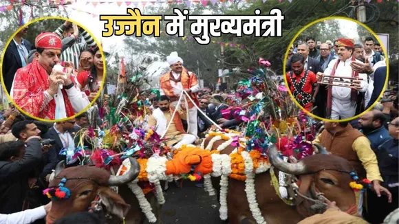 CM Mohan Yadav Ujjain Visit