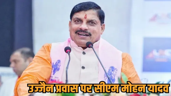 cm mohan yadav ujjain visit sports complex inauguration road infrastructure projects 2026 hindi news zvj