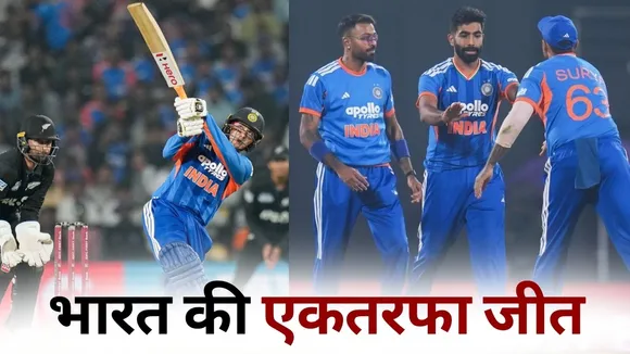 India beat New zealand in 3rd T20 hindi news