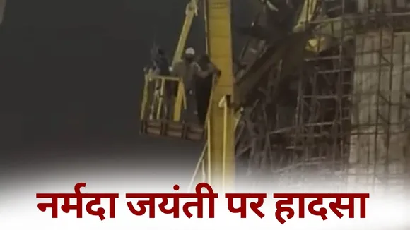 Jabalpur Narmada bridge accident update Narmada Jayanti hindi news
