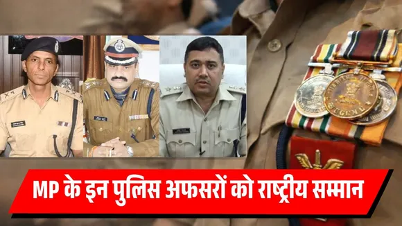 President Police Medal 2026 List MP