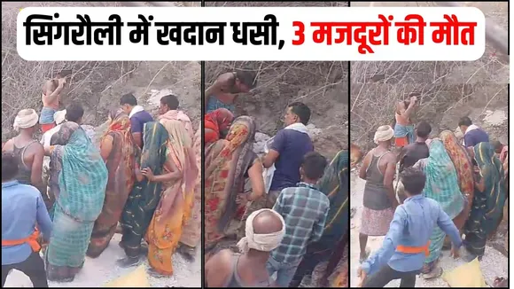 Singrauli Chuhi Mine Collapse