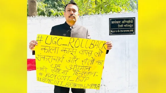 Bareilly City Magistrate Resignation